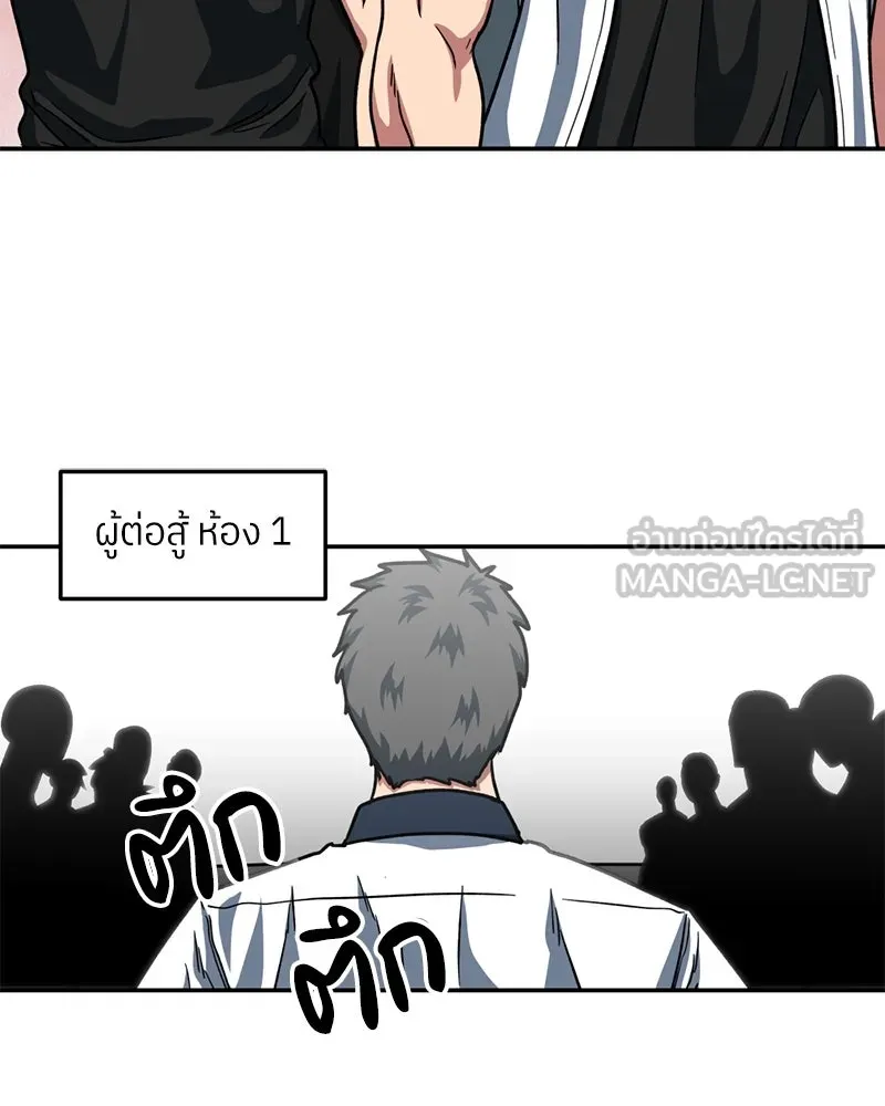 โรงเรียนสัตว์กินเนื้อ ตอนที่ 51 รูปที่ 63