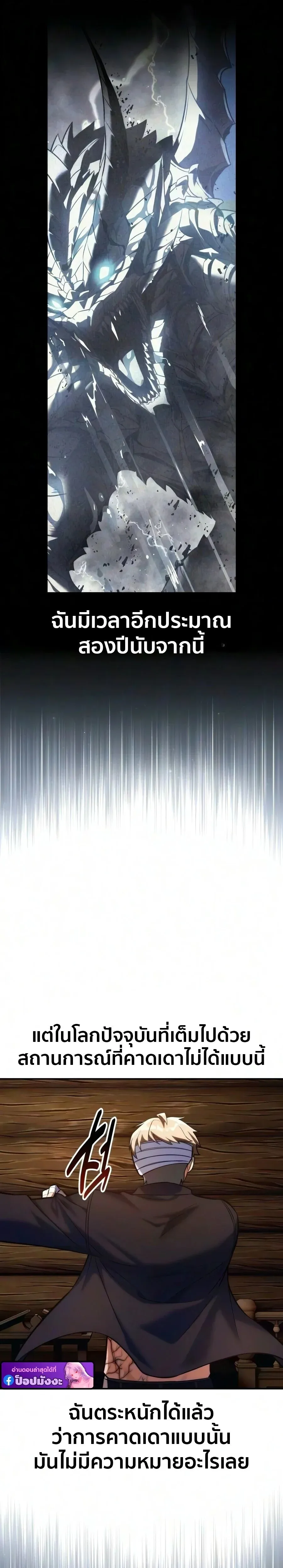 The Extra_s Academy Survival Guide ส_ดยอดค_ม_อเอาช_ว_ตรอดในอคาเดม_ ตอนที่ ตอนที่ 108 รูปที่ 44