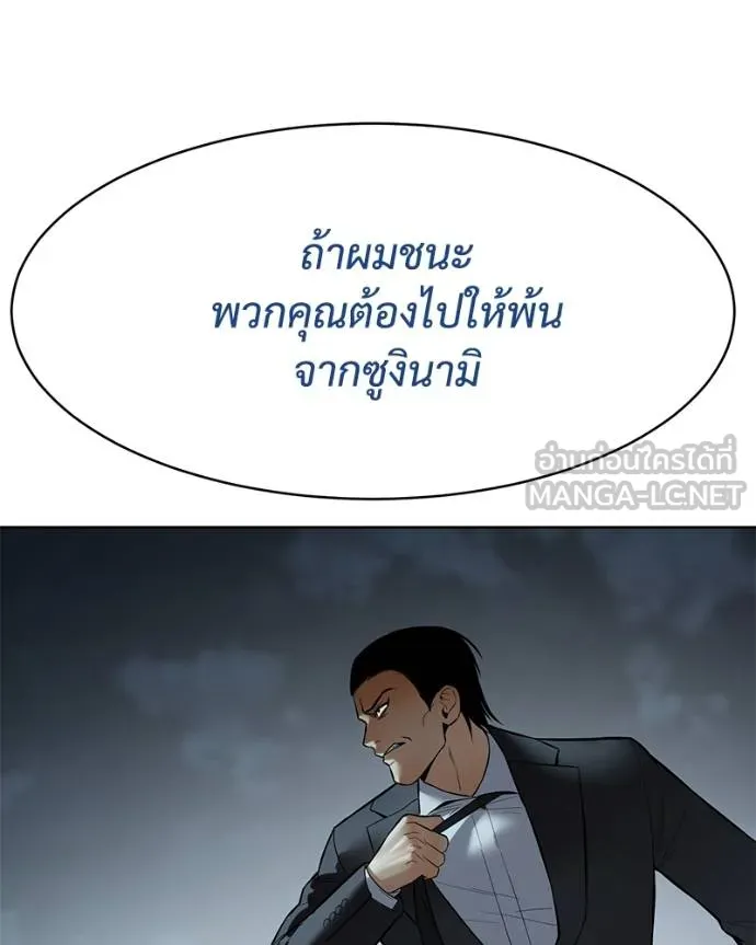 Baek XX ตอนที่ 111 รูปที่ 197