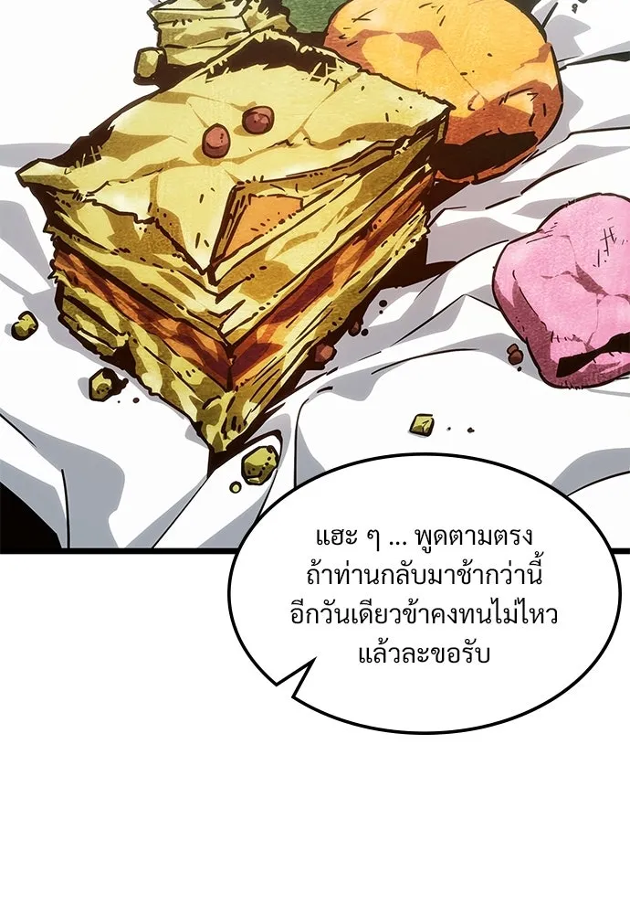 จอมยุทธ์ผู้จำได้ทุกสรรพสิ่ง ตอนที่ 6 รูปที่ 80