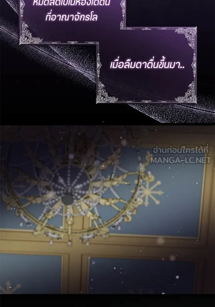 ป๊ะป๋าขา หนูลาแล้ว ตอนที่ 68 รูปที่ 52