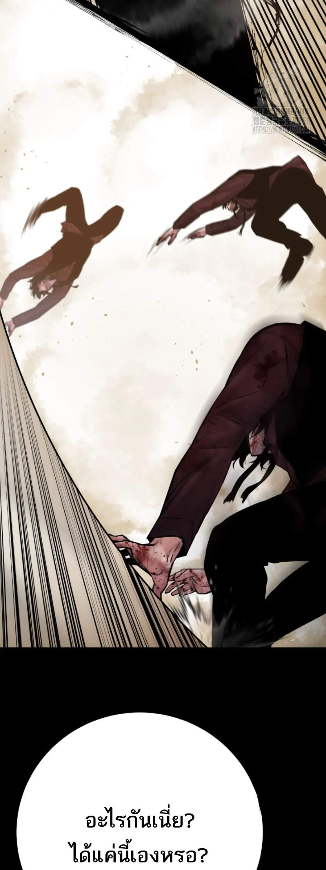 Blade of Retribution ดาบแห_งการลงท_ณฑ_ ตอนที่ ตอนที่ 38 รูปที่ 36