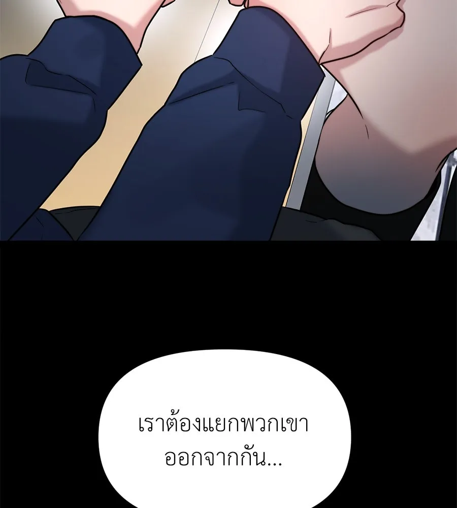 ปรารถนารักอันงดงาม ตอนที่ 23 รูปที่ 50