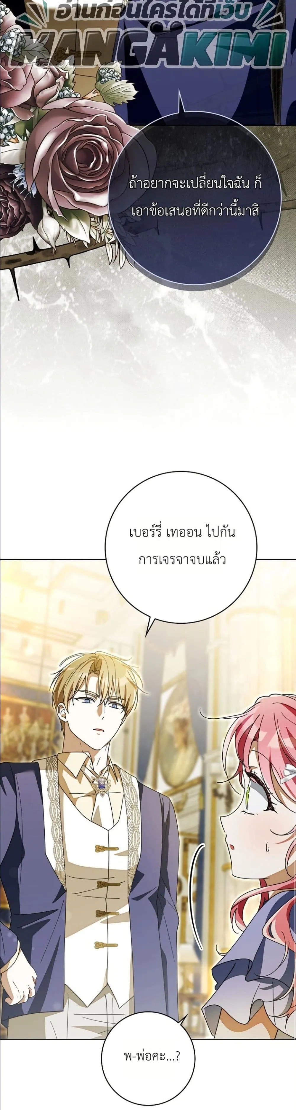 Manga-lc-com อ่านมังงะ อ่านการ์ตูน ออนไลน์ ฟรี I Will Save My Dad ตอนที่ 1 2 3 4 5 6 7 8 9 10 11 12 13 14 ฟรี ไม่มีโฆษณา Manga-lc - อ่าน มังงะ อ่าน การ์ตูน ออนไลน์ อ่านมังงะ ฟรี