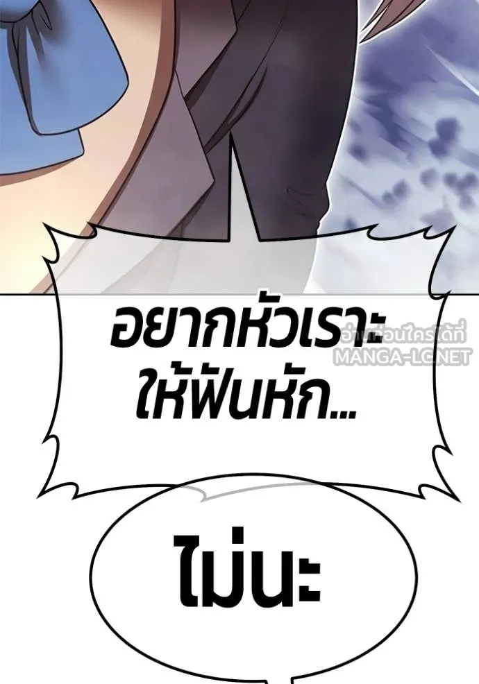 +99 ท่อนไม้ ตอนที่ 191 รูปที่ 79