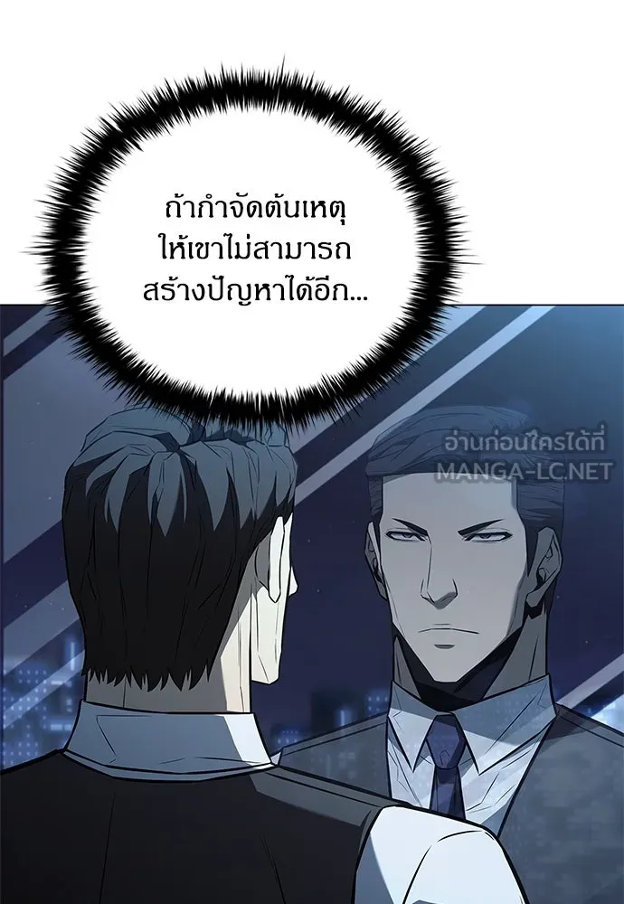 อัยการสายโหด ตอนที่ 8 รูปที่ 39