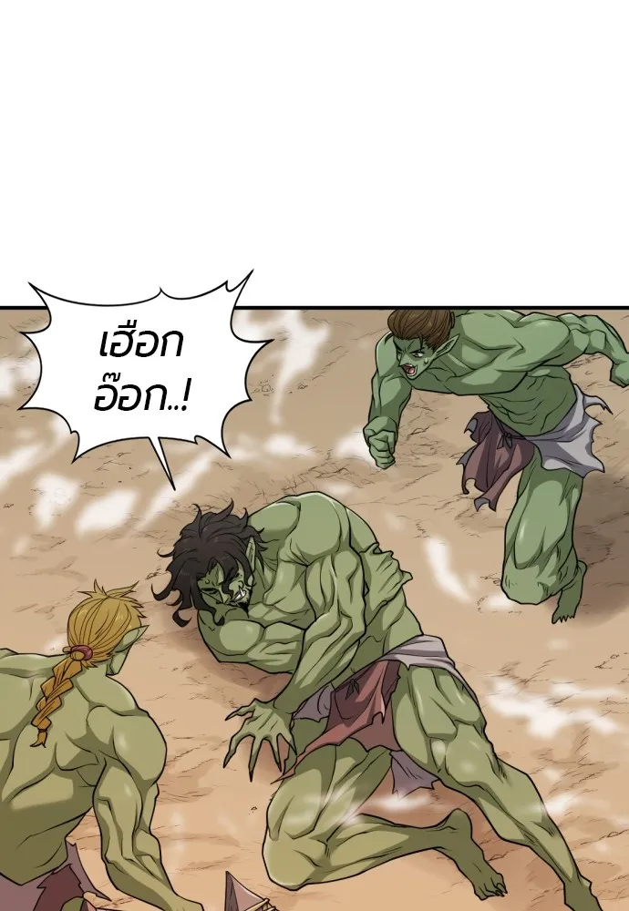 ยอดสถาปนิกผู้พิทักษ์อาณาจักร ตอนที่ 56 รูปที่ 49