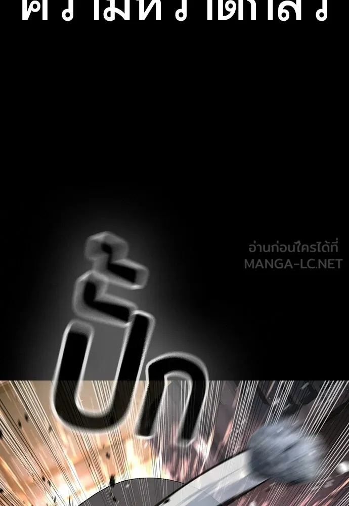 คูเซรา ตอนที่ 75 รูปที่ 78