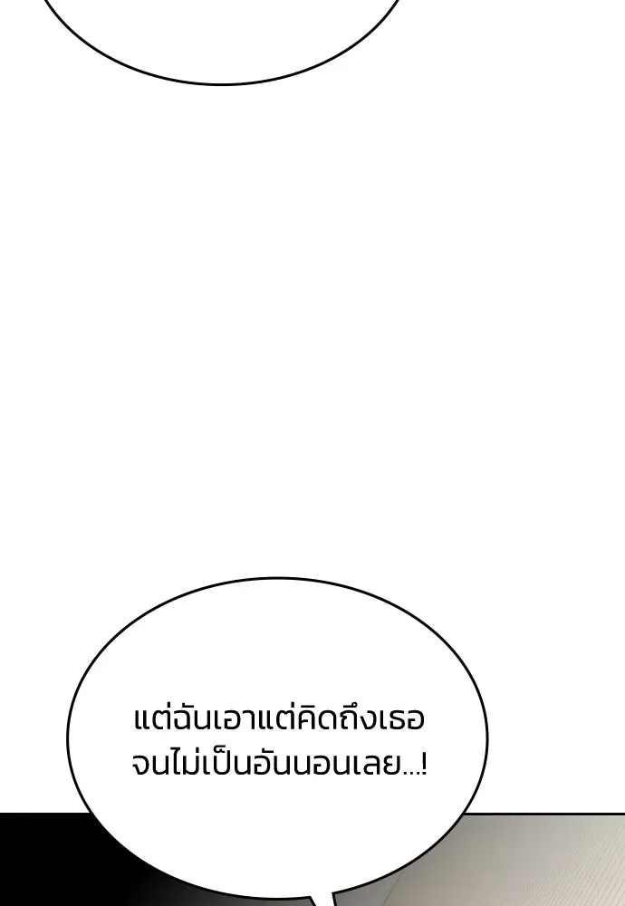รักแล้วห้ามเลิก ตอนที่ 59 รูปที่ 20