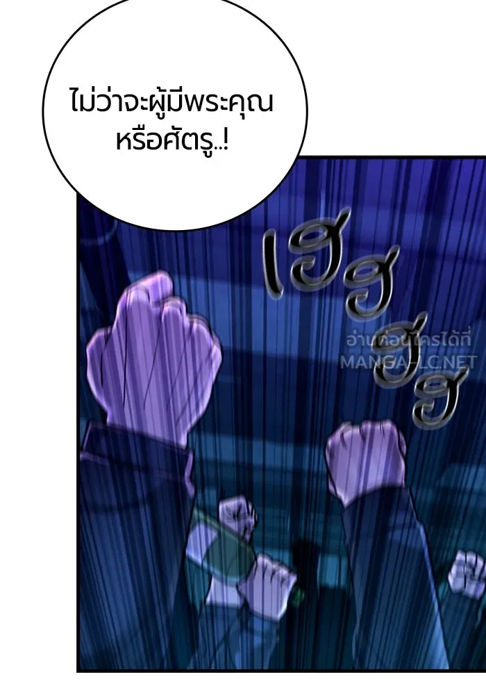 มือพิพากษา ตอนที่ 15 รูปที่ 75