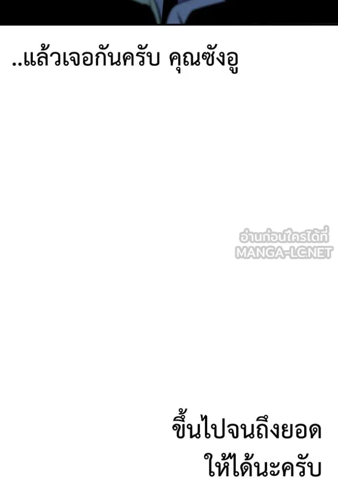 แยกร่าง ล่าอัตโนมัติ ตอนที่ 147 รูปที่ 73
