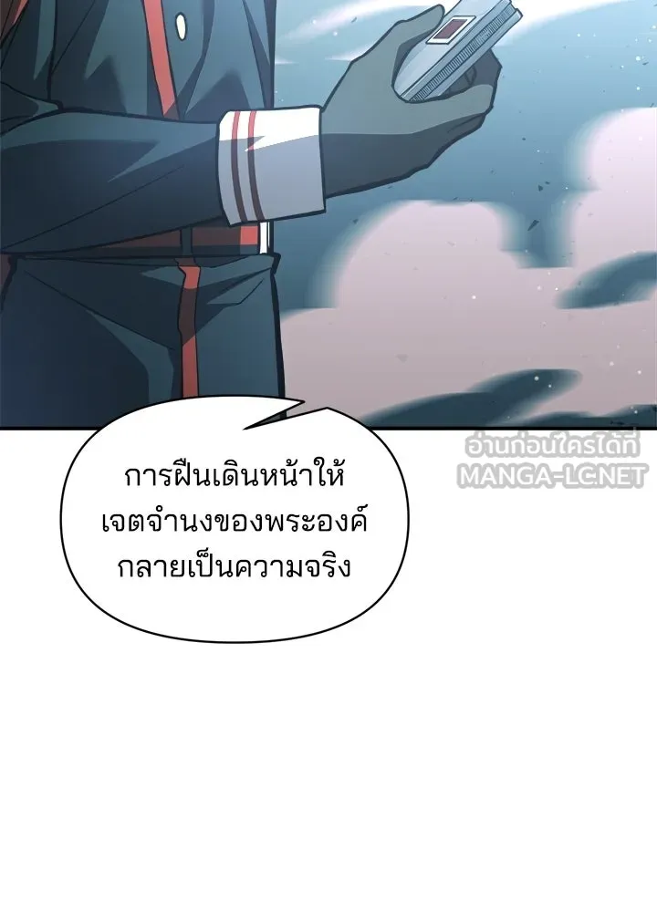 ผู้พิชิตเกมป้องกันฐาน ตอนที่ 162 รูปที่ 33