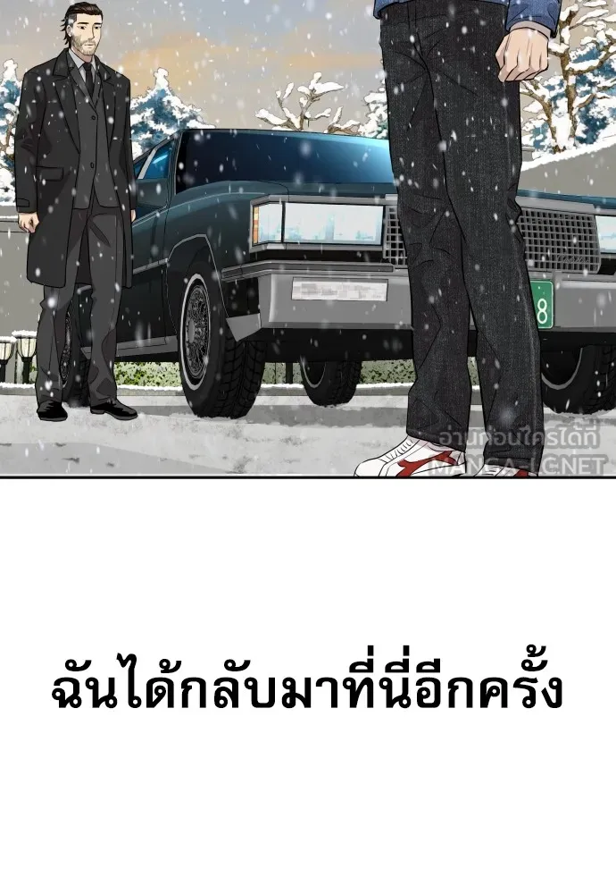 หลานอัจฉริยะของราชาเงินกู้ ตอนที่ 8 รูปที่ 45