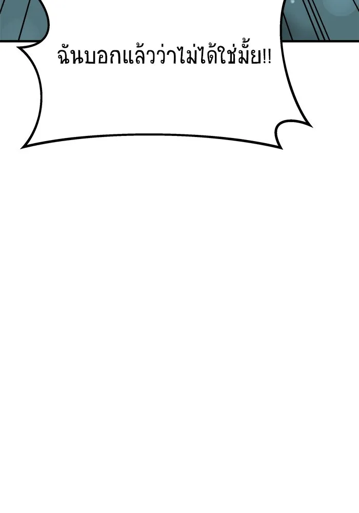 วายร้ายก็อยากมีรัก ตอนที่ 34 รูปที่ 70