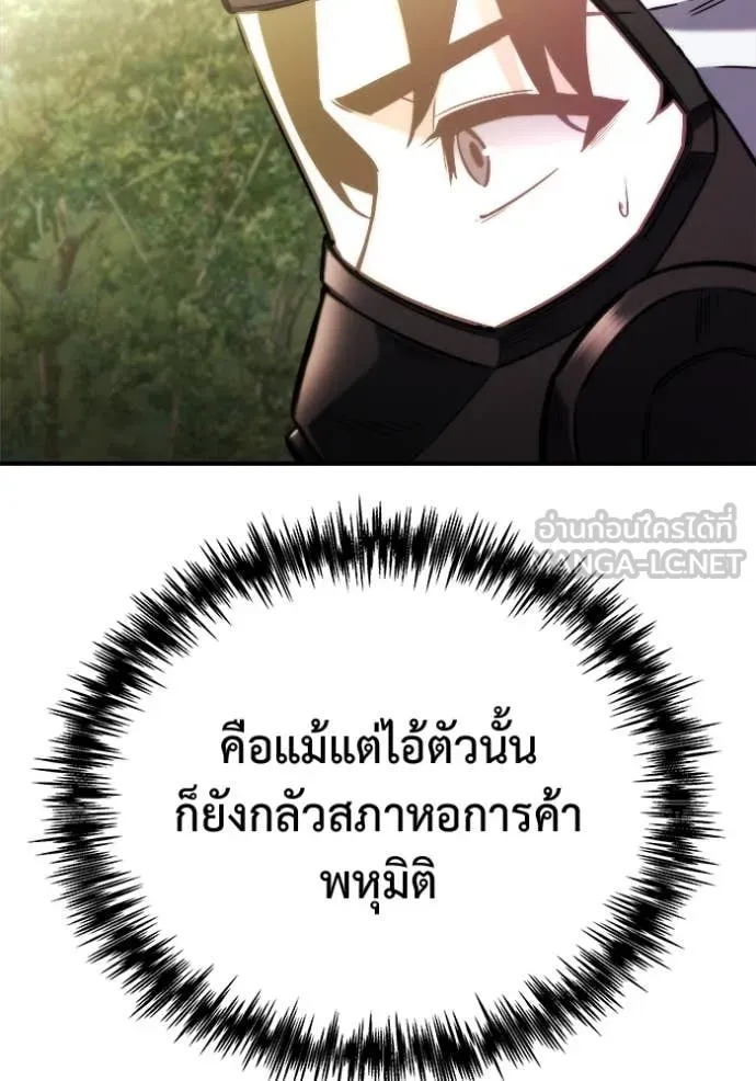 โกดังลับหลังโลกแตก ตอนที่ 46 รูปที่ 142