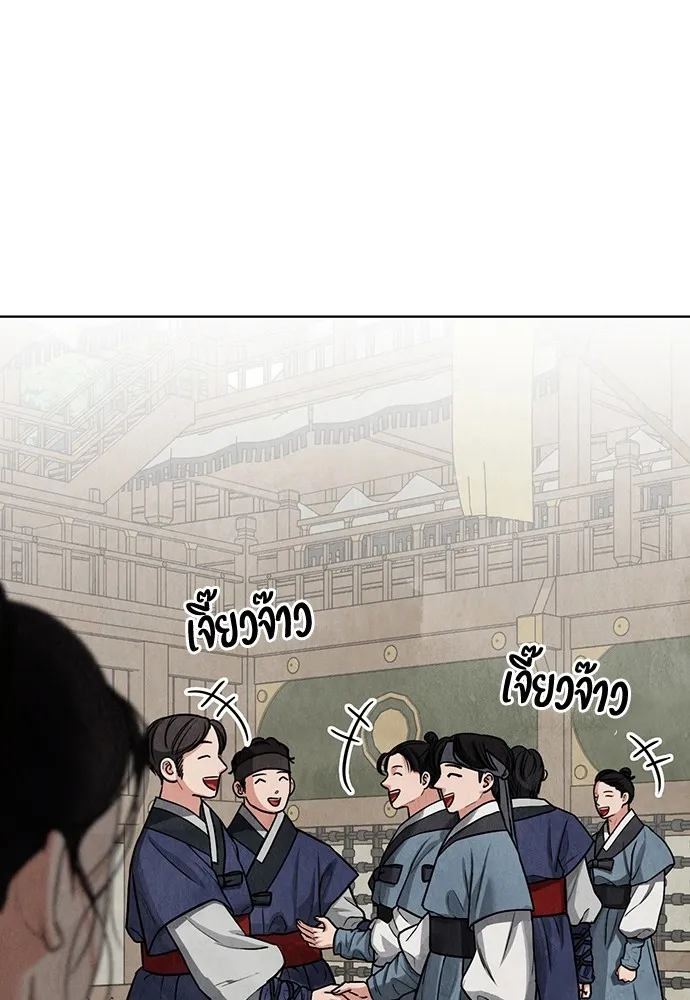 ความลับของสาวร่างทรง ตอนที่ 6 รูปที่ 139