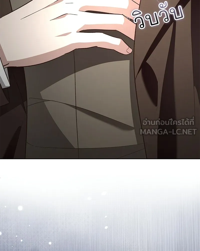 เจ้าสาวแกรนด์ดยุกปีศาจ ตอนที่ 16 รูปที่ 156