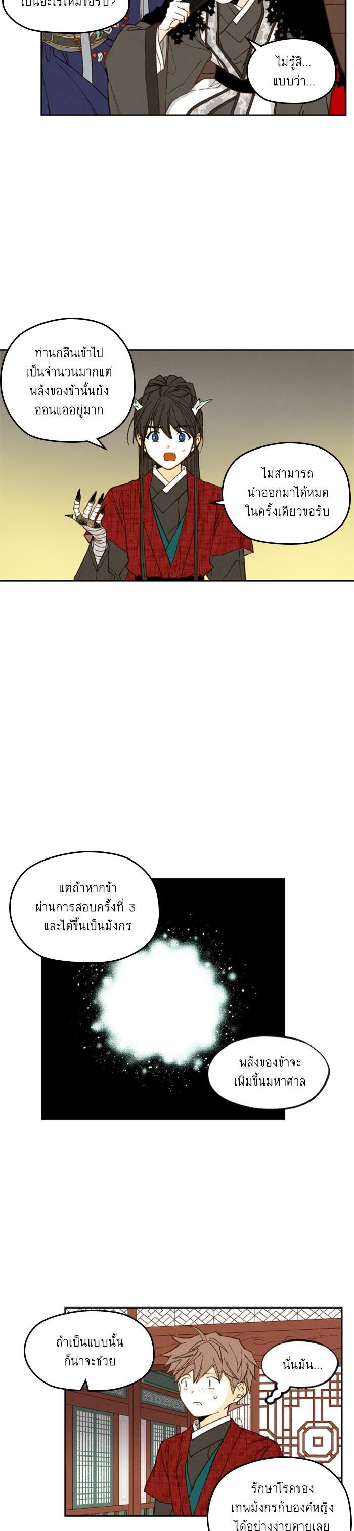 Manga-lc-com อ่านมังงะ อ่านการ์ตูน ออนไลน์ ฟรี How to Become a Dragon ตอนที่ 1 2 3 4 5 6 7 8 9 10 11 12 13 14 ฟรี ไม่มีโฆษณา Manga-lc - อ่าน มังงะ อ่าน การ์ตูน ออนไลน์ อ่านมังงะ ฟรี