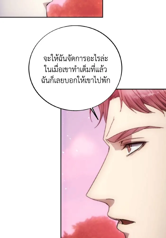 ศึกชิงบัลลังก์เทพเจ้ ตอนที่ 91 รูปที่ 5