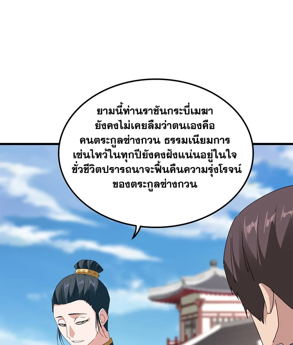 Manga-lc-com อ่านมังงะ อ่านการ์ตูน ออนไลน์ ฟรี Magic Emperor ตอนที่ 1 2 3 4 5 6 7 8 9 10 11 12 13 14 ฟรี ไม่มีโฆษณา Manga-lc - อ่าน มังงะ อ่าน การ์ตูน ออนไลน์ อ่านมังงะ ฟรี