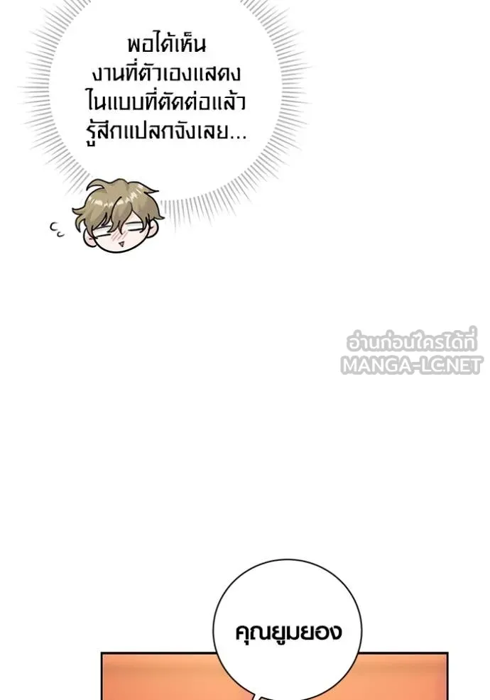 ออร่าดาราอัจฉริยะ ตอนที่ 54 รูปที่ 14