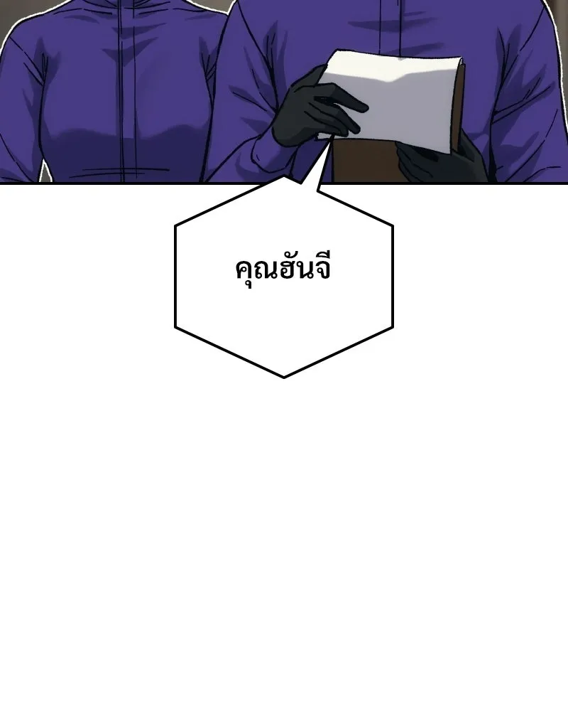 บอกมาค่าตัวเท่าไหร่ ตอนที่ 24 รูปที่ 275