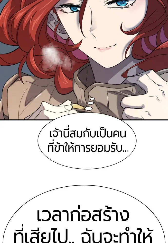 ยอดสถาปนิกผู้พิทักษ์อาณาจักร ตอนที่ 174 รูปที่ 121