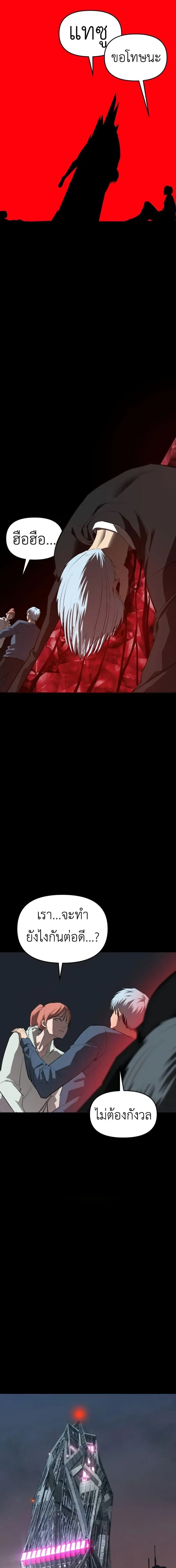 Bones โบนส_ ตอนที่ ตอนที่ 21 รูปที่ 19