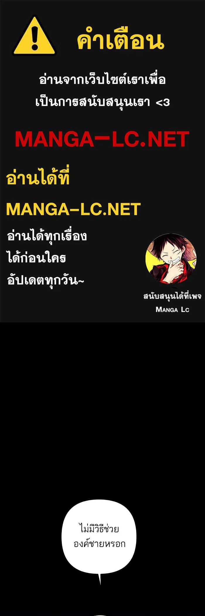 บุตรสาวของดยุกปีศาจ ตอนที่ 132 รูปที่ 1