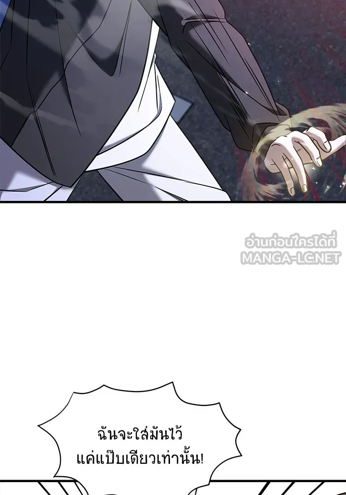 วายร้ายก็อยากมีรัก ตอนที่ 73 รูปที่ 189