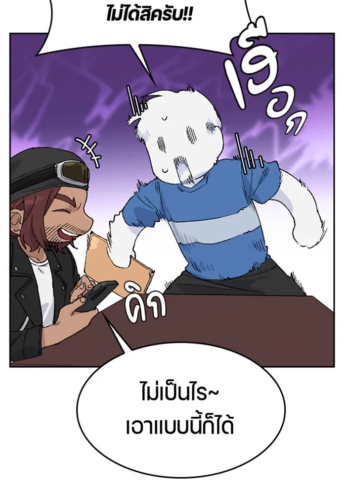 ตั้งแคมป์ฮีลใจในต่างโลก ตอนที่ 30 รูปที่ 128