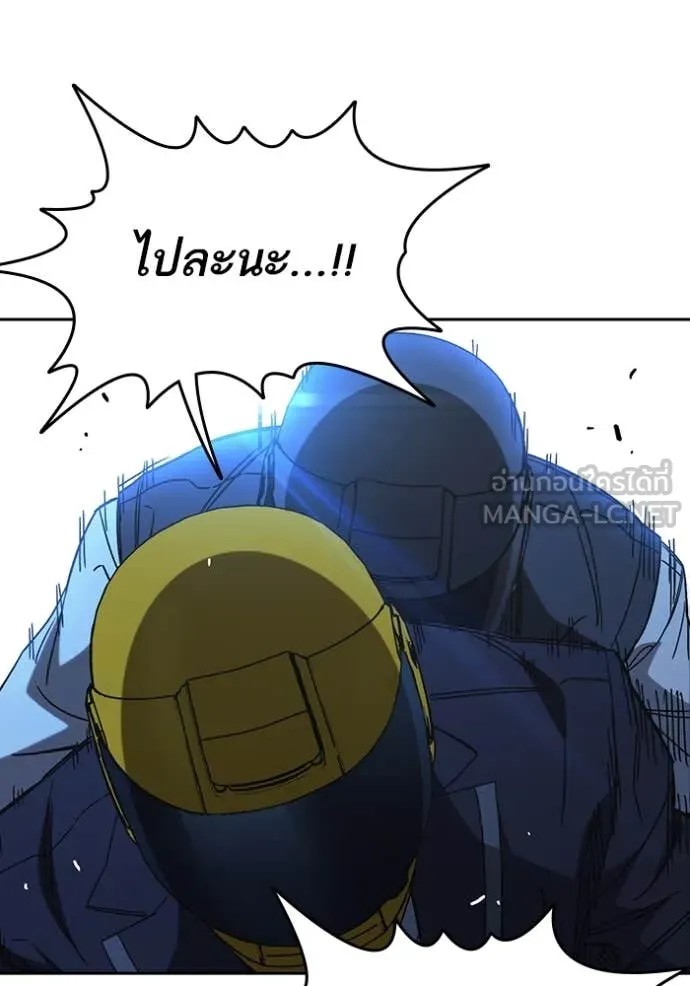 Study Group ตอนที่ 286 รูปที่ 85