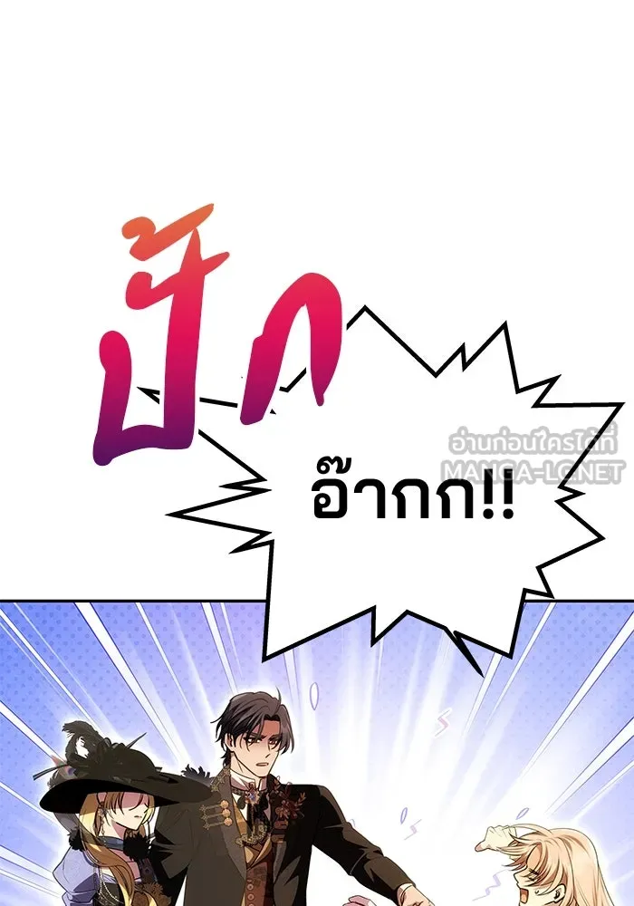 เกมรักจับสามี ตอนที่ 42 รูปที่ 24
