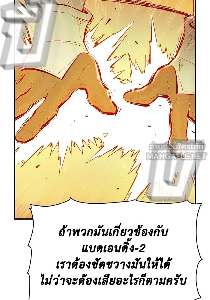 The Lone Necromancer ตอนที่ 66 รูปที่ 123