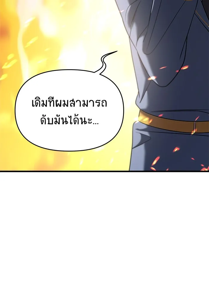 วายร้ายก็อยากมีรัก ตอนที่ 37 รูปที่ 67