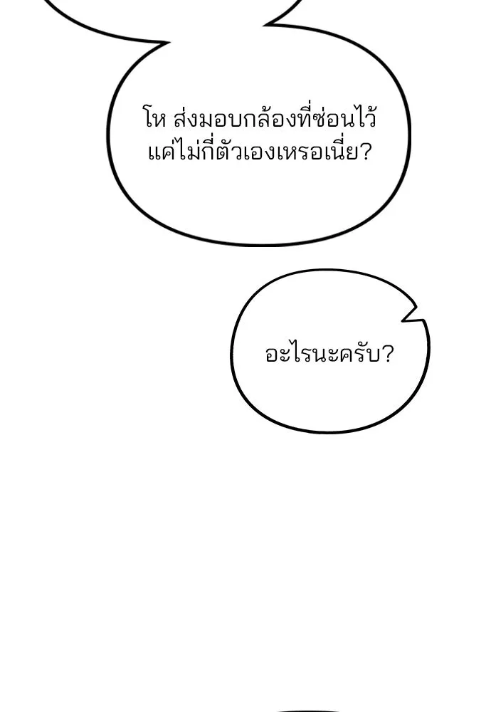 รักผิดแผน ตอนที่ 43 รูปที่ 98