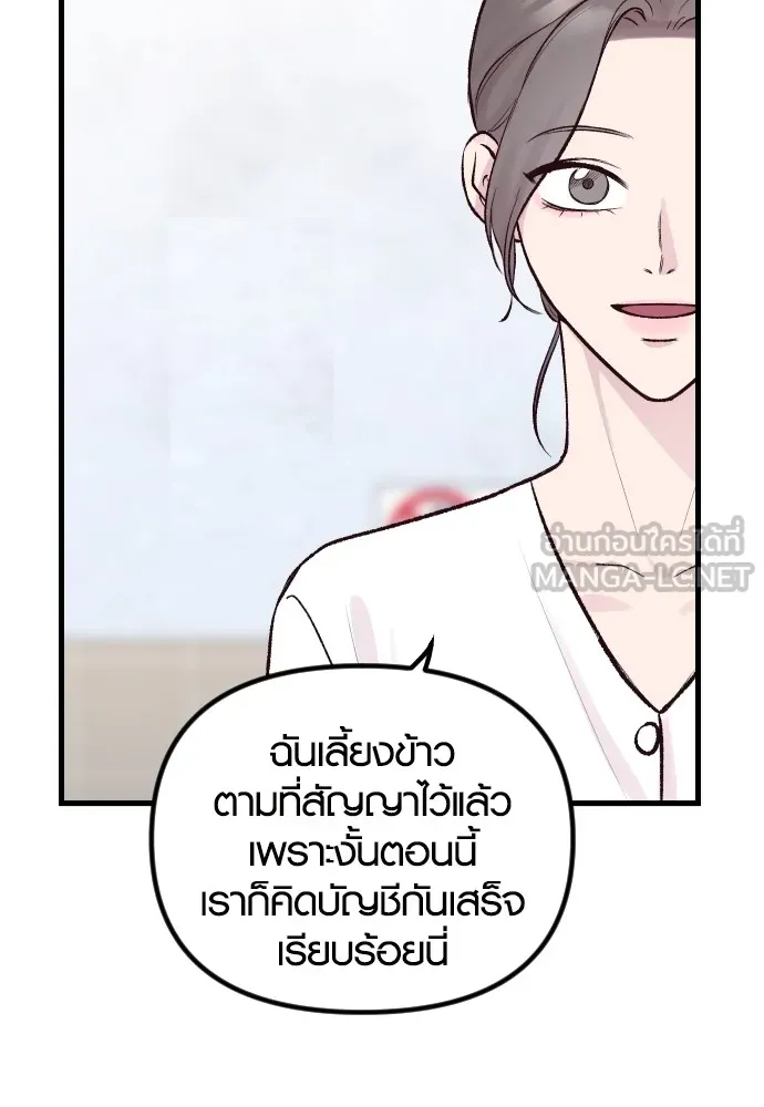 รักกันคนละครึ่งทาง ตอนที่ 4 รูปที่ 81