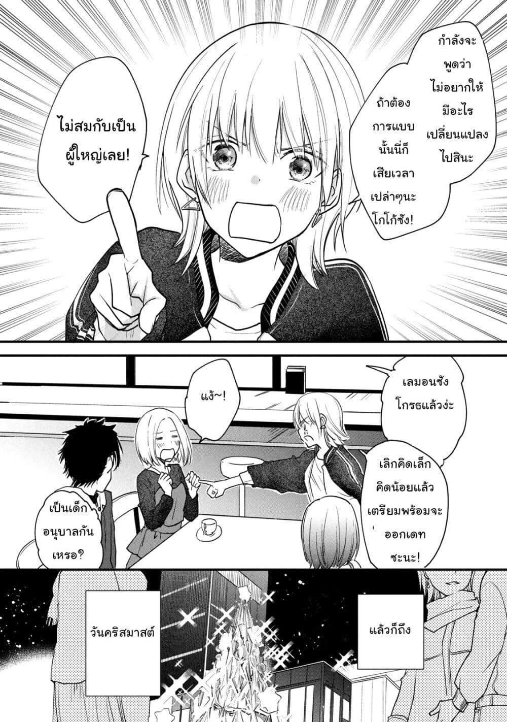 Manga-lc-com อ่านมังงะ อ่านการ์ตูน ออนไลน์ ฟรี Josou Shite Off-kai ni Sanka Shite mita. ตอนที่ 1 2 3 4 5 6 7 8 9 10 11 12 13 14 ฟรี ไม่มีโฆษณา Manga-lc - อ่าน มังงะ อ่าน การ์ตูน ออนไลน์ อ่านมังงะ ฟรี