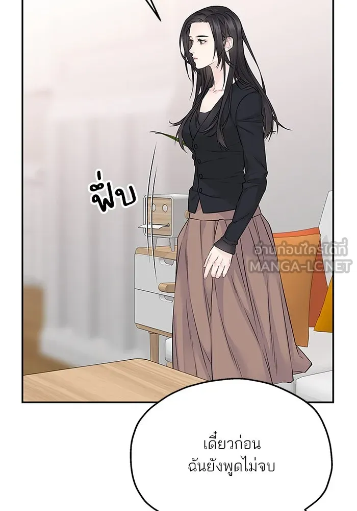 สลับรัก สลับชะตา ตอนที่ 62 รูปที่ 81