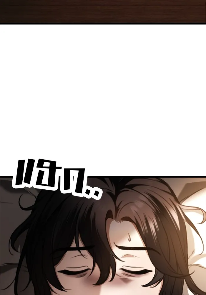 ดาบแห่งจักรพรรดิ ตอนที่ 35 รูปที่ 4