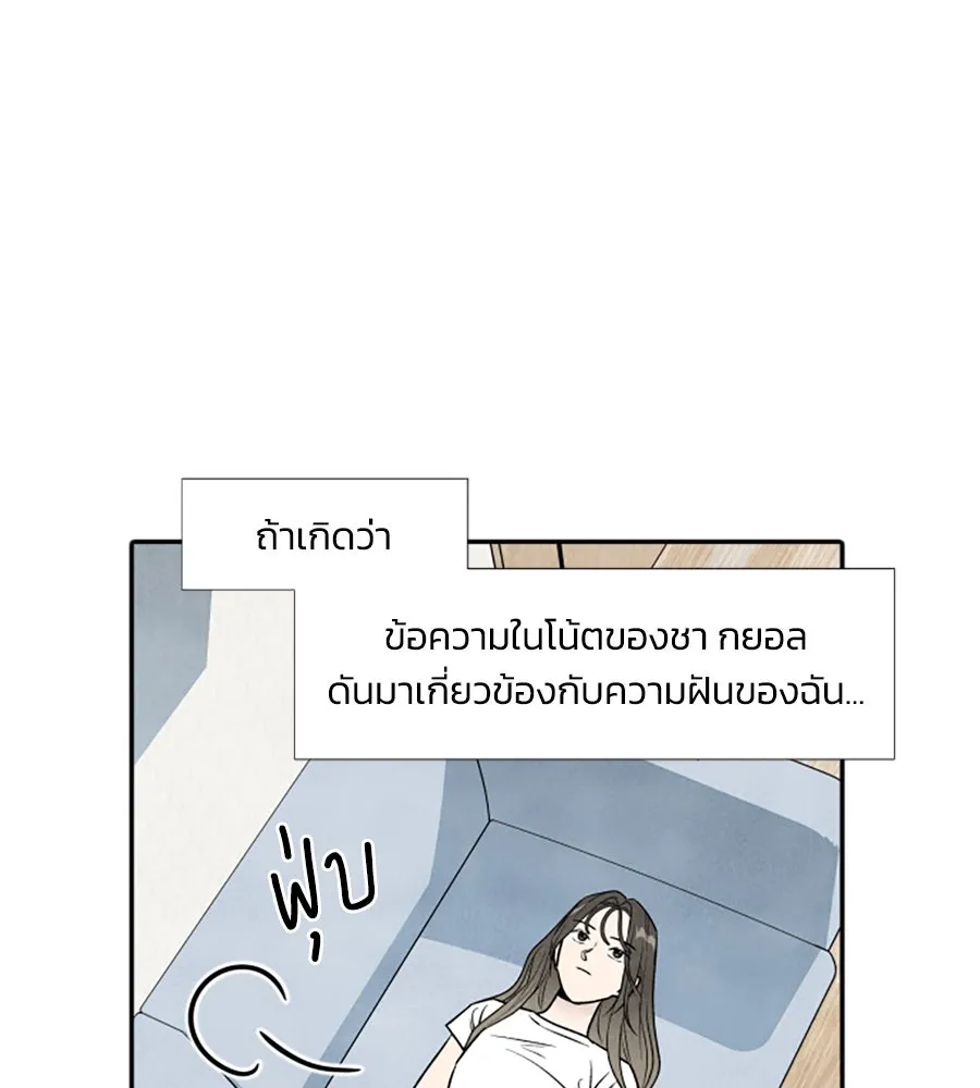 เหตุผลของคนไม่อยากอยู่ ตอนที่ 55 รูปที่ 25