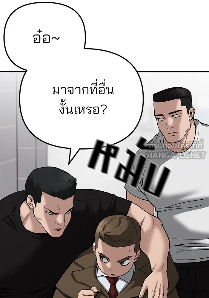 เลวฟาดเลว ตอนที่ 90 รูปที่ 216