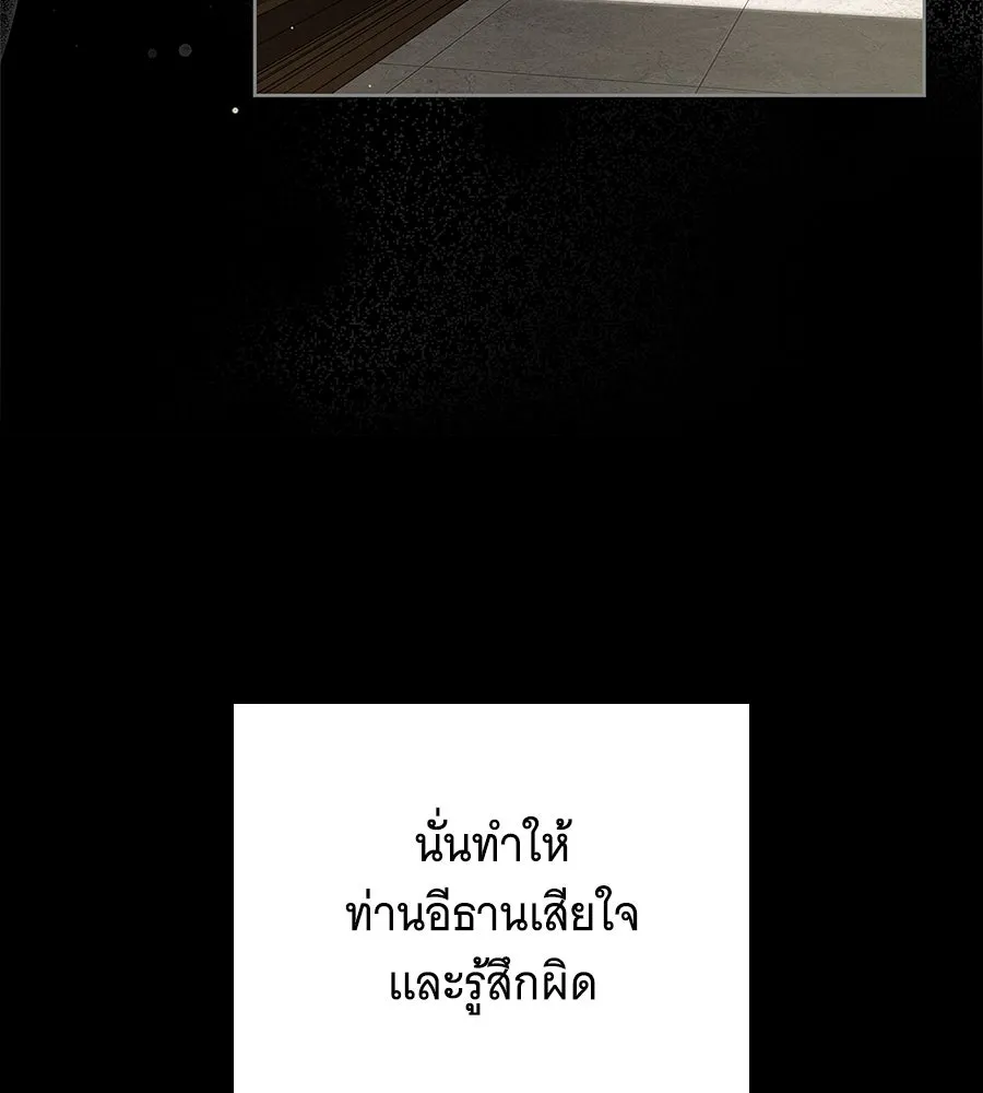 สาว(ลับ)ใช้ของท่านเคานต์ตาบอด ตอนที่ 48 รูปที่ 71
