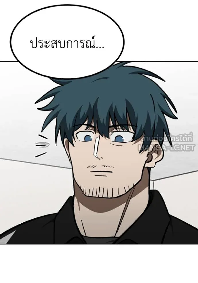 ราชาแห่งอ็อกทากอน ตอนที่ 178 รูปที่ 9