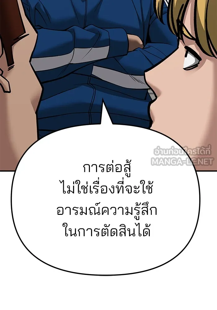 เลวฟาดเลว ตอนที่ 102 รูปที่ 72