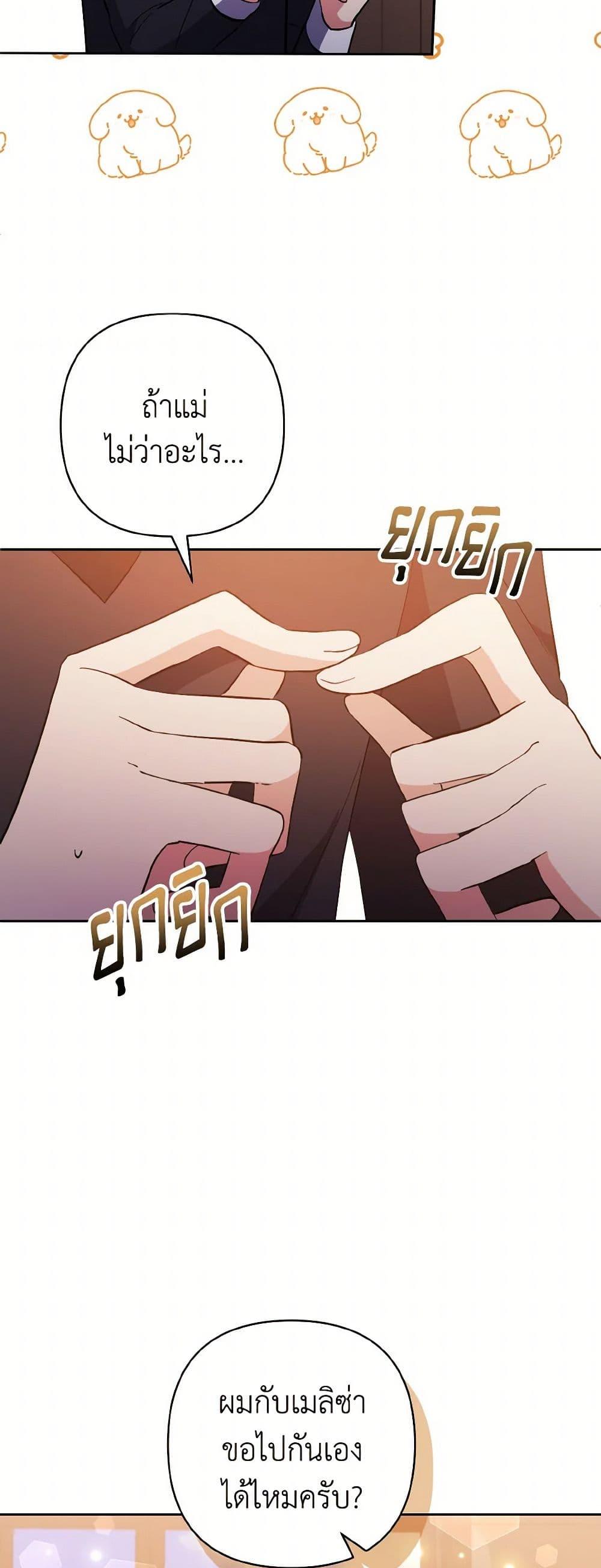 Manga-lc-com อ่านมังงะ อ่านการ์ตูน ออนไลน์ ฟรี I Adopted the Male Lead ตอนที่ 1 2 3 4 5 6 7 8 9 10 11 12 13 14 ฟรี ไม่มีโฆษณา Manga-lc - อ่าน มังงะ อ่าน การ์ตูน ออนไลน์ อ่านมังงะ ฟรี