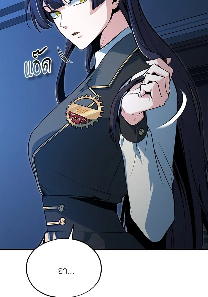 ศาสตราจารย์จำเป็นแห่งอะคาเดมี ตอนที่ 114 รูปที่ 11