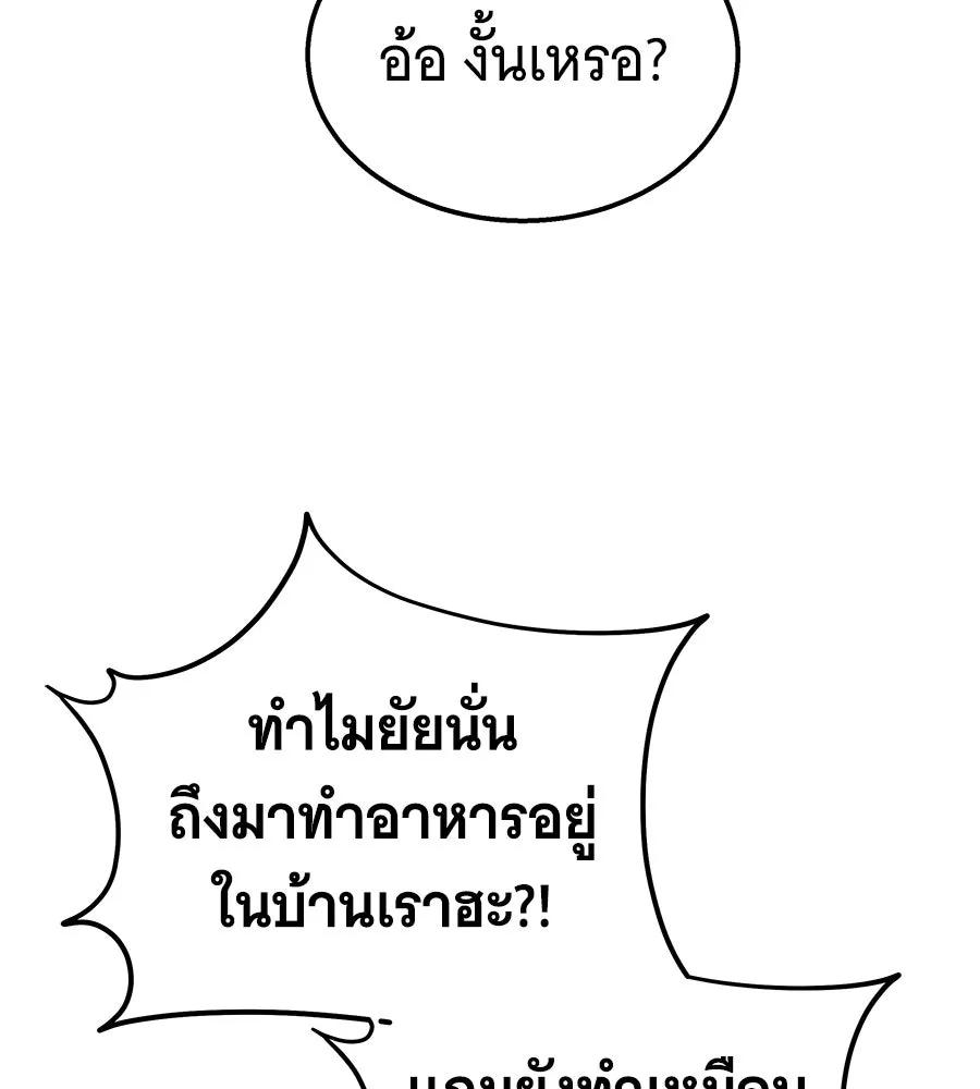 ถึกทนแทงก์แรงก์ C ตอนที่ 29 รูปที่ 10