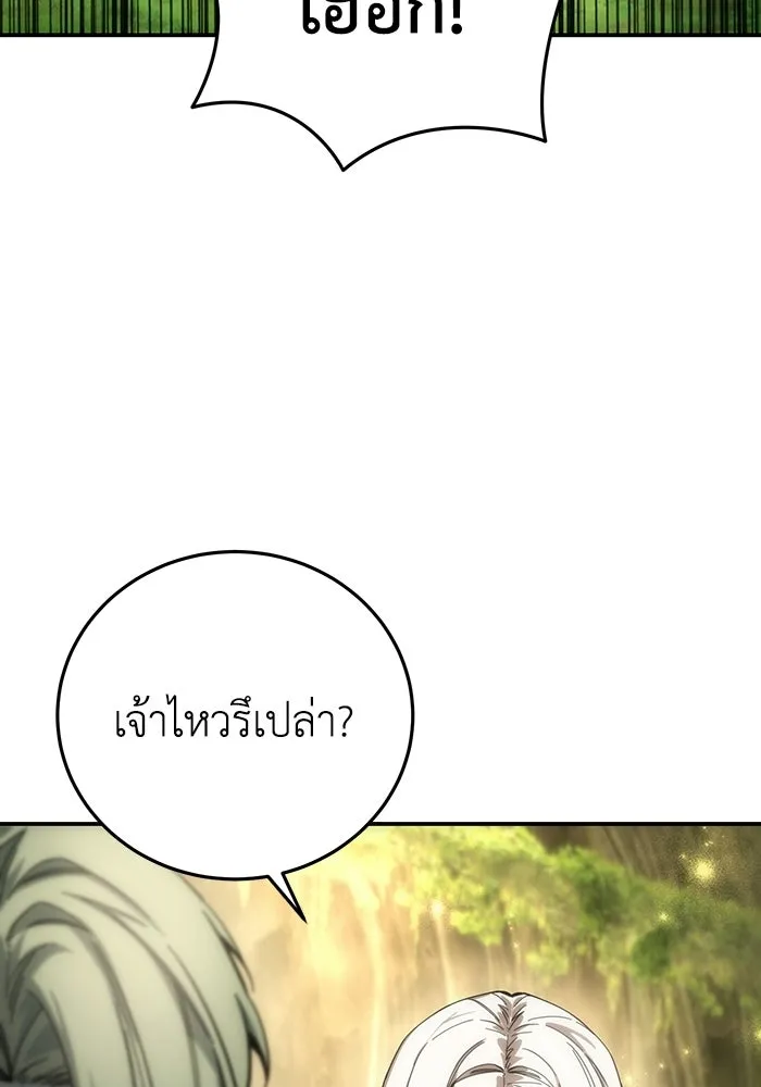 ยอดนักดาบผู้โอบอุ้มดารา ตอนที่ 113 รูปที่ 136