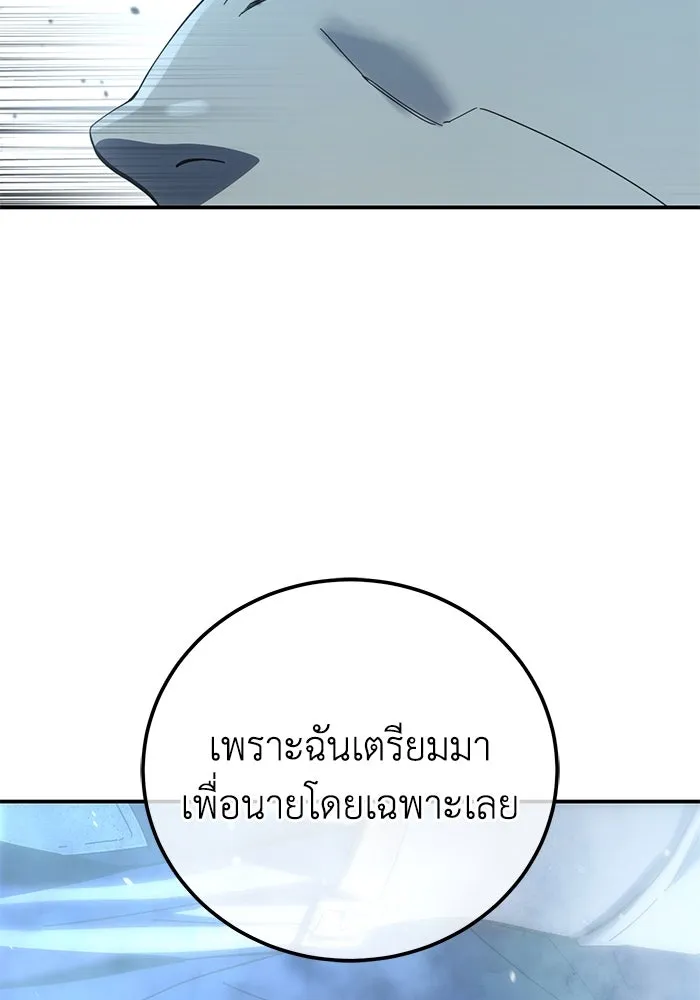ยอดนักดาบผู้โอบอุ้มดารา ตอนที่ 82 รูปที่ 38